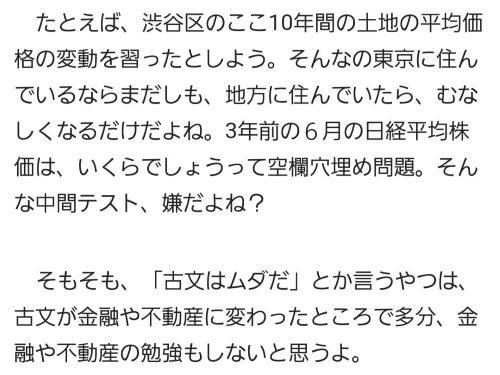 古典　古文　漢文　不要　無駄　論争　代々木ゼミナール　吉野敬介　ネットの反応に関連した画像-01