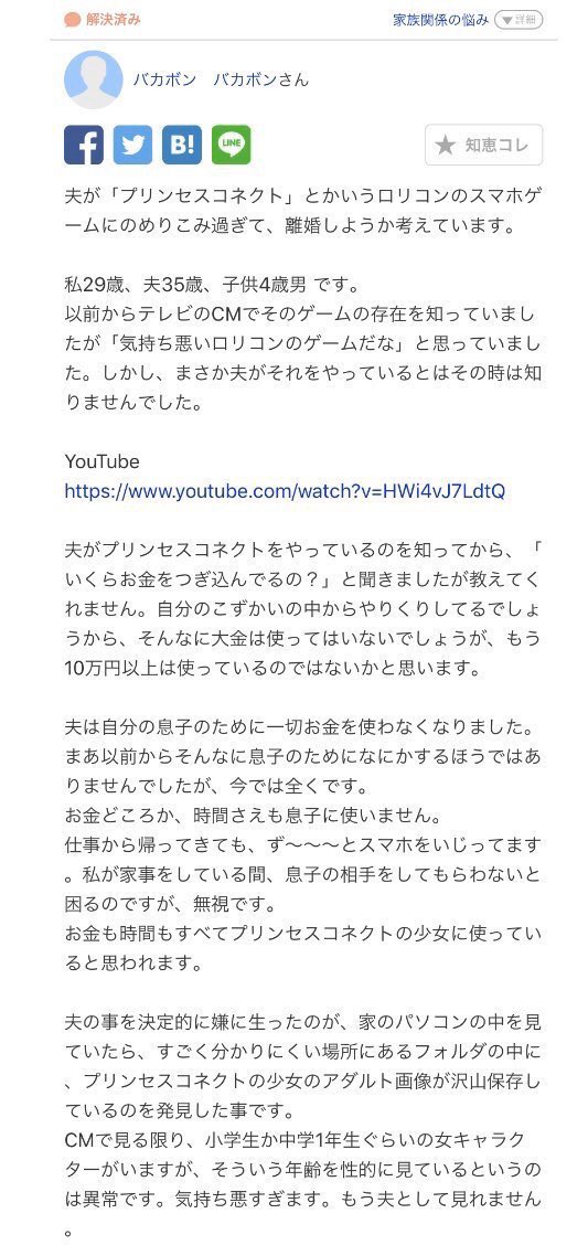 姫 離婚 プリ