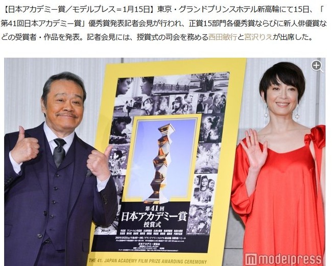 第41回日本アカデミー賞受賞作品発表 アニメは 名探偵コナン から紅の恋歌 の他ボロクソに酷評されたあの問題作が オレ的ゲーム速報 刃 第41回日本アカデミー賞受賞作品発表 アニメは 名探偵コナン から紅の恋歌 の他ボロクソに酷評されたあの問題作が オレ的ゲーム速報 刃