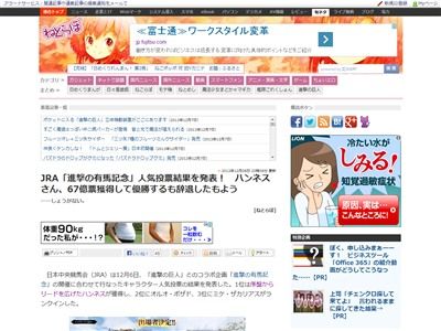 悲報 Jraと進撃の巨人コラボ 進撃の有馬記念 人気投票で優勝したハンネスさんが辞退 理由説明の動画が面白すぎると話題にｗｗｗｗｗｗｗｗｗｗｗｗ 新生ff14日記