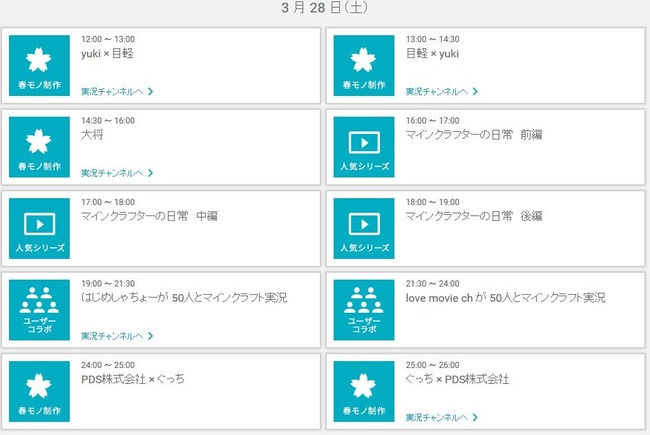 レトルトさんら人気ゲーム実況者多数が集結して9日間123時間にわたる マインクラフト 実況ライブ配信を行う企画が3月22日に開催ｗｗｗｗ オレ的ゲーム速報 刃