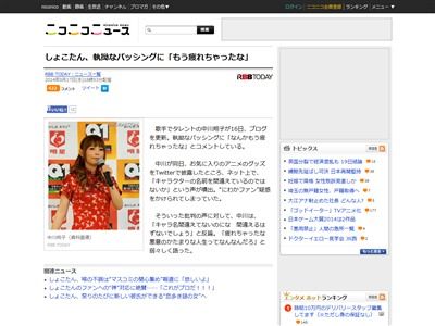 中川翔子さんが執拗な批判に なんかもう疲れちゃったな とブログにコメント お前らいい加減にしろ オレ的ゲーム速報 刃