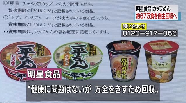 明星 カップラーメン 一平ちゃん 明星チャルメラ セブンプレミアムに関連した画像-01