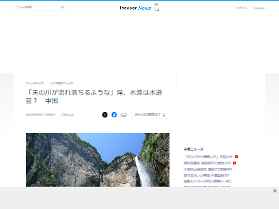中国 滝 観光スポット 雲台滝 水道 人工物に関連した画像-02