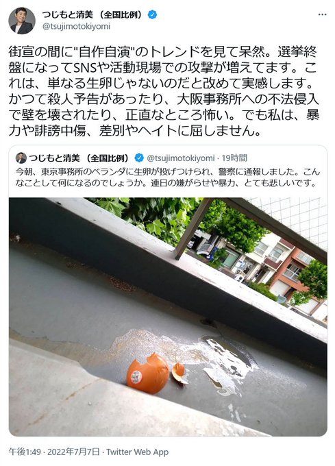 太田光 太田光代 自宅 生卵 統一教会に関連した画像-02