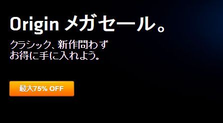 メガセール Originに関連した画像-01