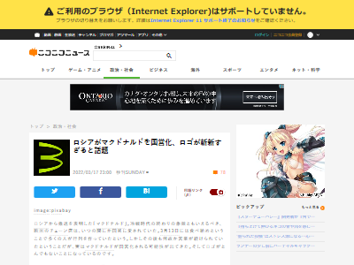 ロシア マクドナルド 国営化 ロゴ 乗っ取り 横 に関連した画像-02