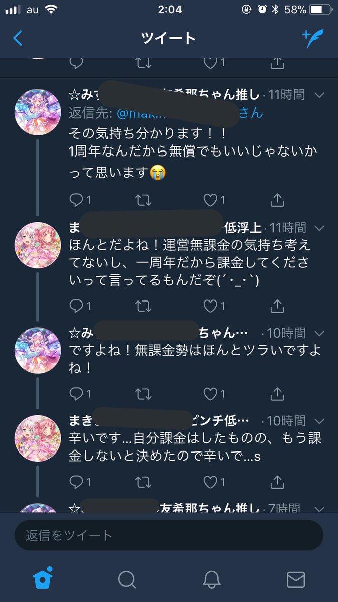 無課金が運営に対し 無課金の人への配慮は無いのかな 無課金勢にも何かくれよ 賛否両論に オレ的ゲーム速報 刃 無課金が運営に対し 無課金の人への配慮は無いのかな 無課金勢にも何かくれよ 賛否両論に オレ的ゲーム速報 刃