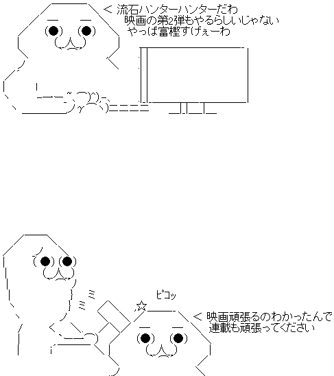 劇場版『ハンター×ハンター』 公開2日で興行収入約4億5700万円、動員約35万8000人! : オレ的ゲーム速報@刃
