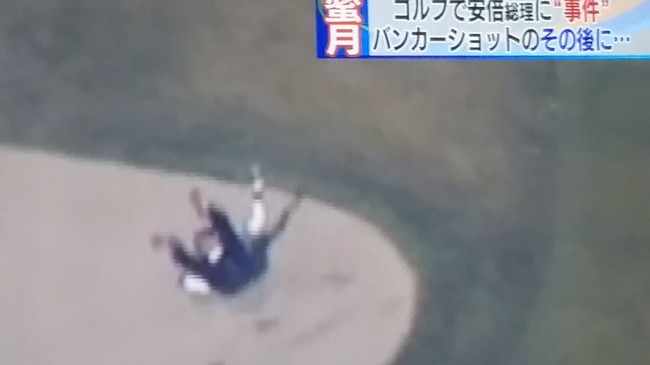 安倍総理 トランプ大統領 ゴルフ バンカー 転ぶ 一回転に関連した画像-04