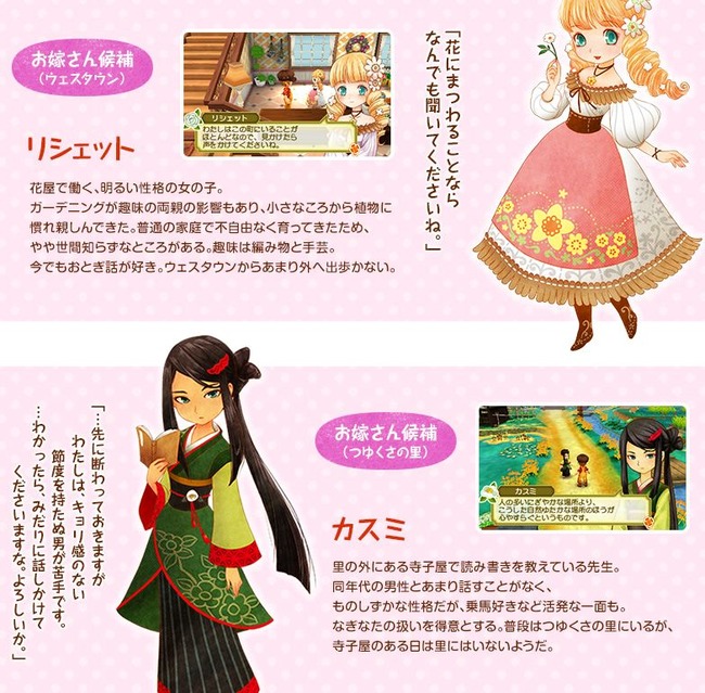 牧場物語 3つの里の大切な友だち 3DS 予約 開始 Amazonに関連した画像-02