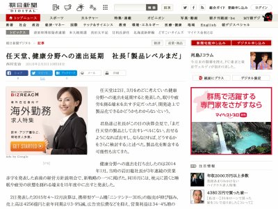 任天堂 健康 社長 延期 中止 断念に関連した画像-01