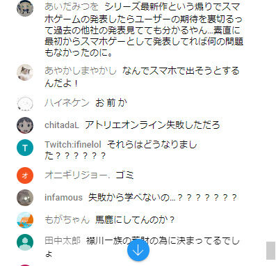 レストリアーナのアトリエ 新作 アトリエ ソシャゲ スマホゲー ファン 批判 不評に関連した画像-21