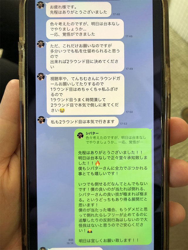 ȬɴĹ��RIZIN���糢�����֡����Х���������ͥ���˴�Ϣ��������-03