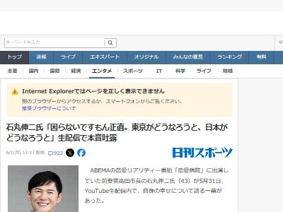 石丸伸二 都知事選 YouTube 再生の道 発言 ネットの反応 炎上に関連した画像-02