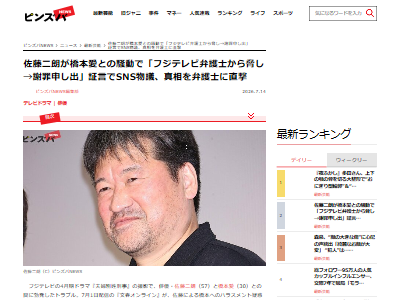 フジテレビ 声明 夫婦別姓刑事 佐藤二朗 橋本愛 ハラスメント 反論に関連した画像-02