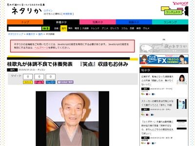 笑点 桂歌丸に関連した画像-02