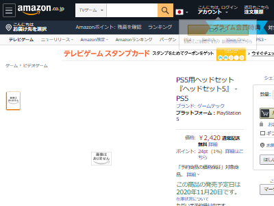 PS5 ȯ 1120 Amazon ͽ˴Ϣ-04