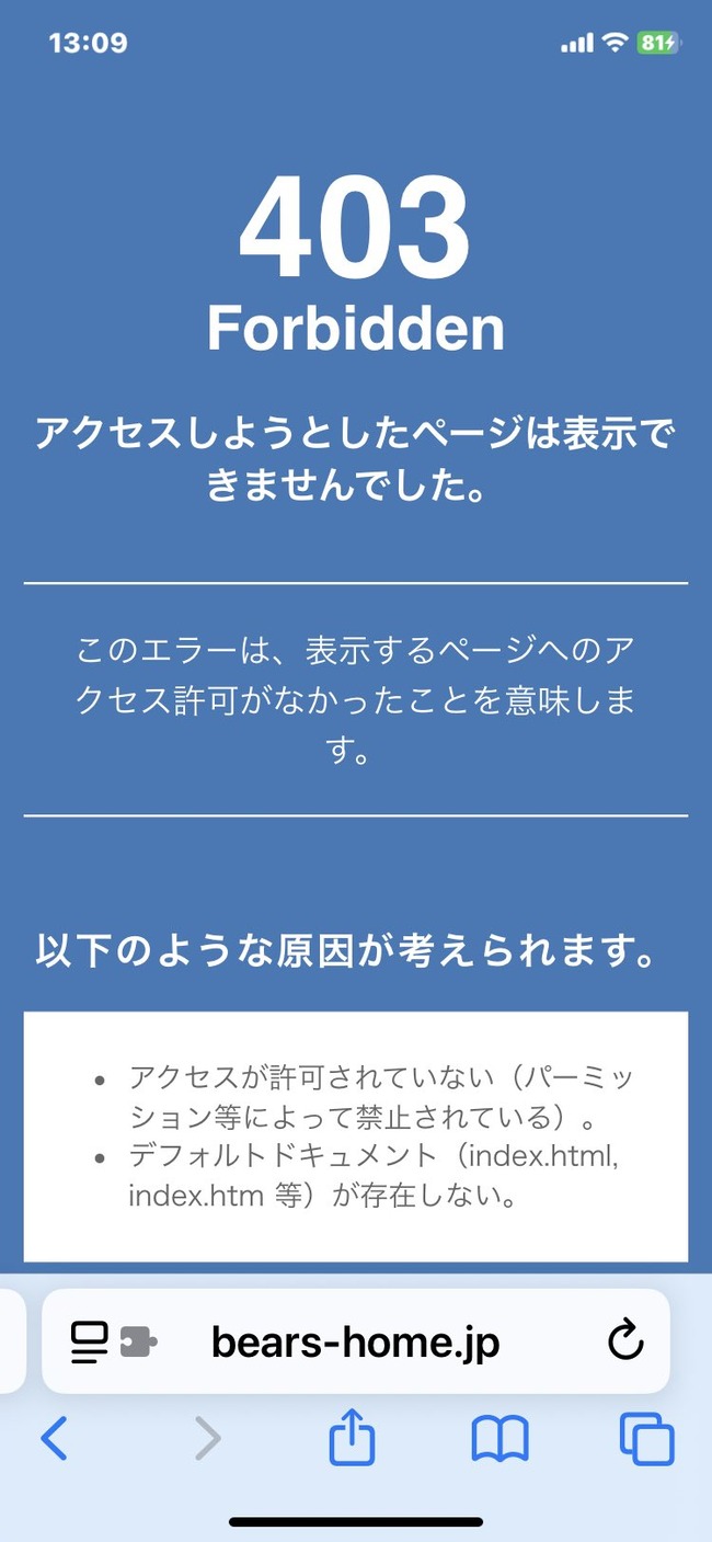 ヒロミ 水道 工事 水回り トラブル ベアーズホーム 詐欺 ぼったくり CMに関連した画像-04