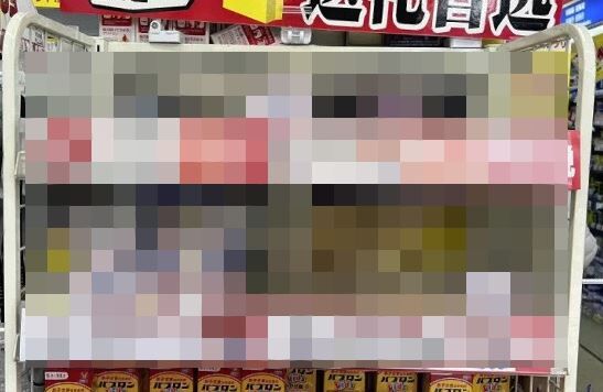 中国人 コロナ インフルエンザ 解熱剤 爆買い ドラッグストア 個数制限 厚労省 製薬会社 大量購入 供給 医薬品に関連した画像-01