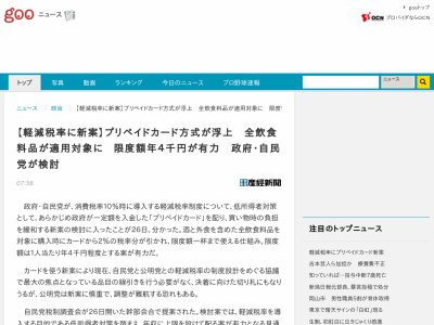 �ڸ���Ψ���ץ�ڥ��ɥ����ɤ˴�Ϣ��������-02