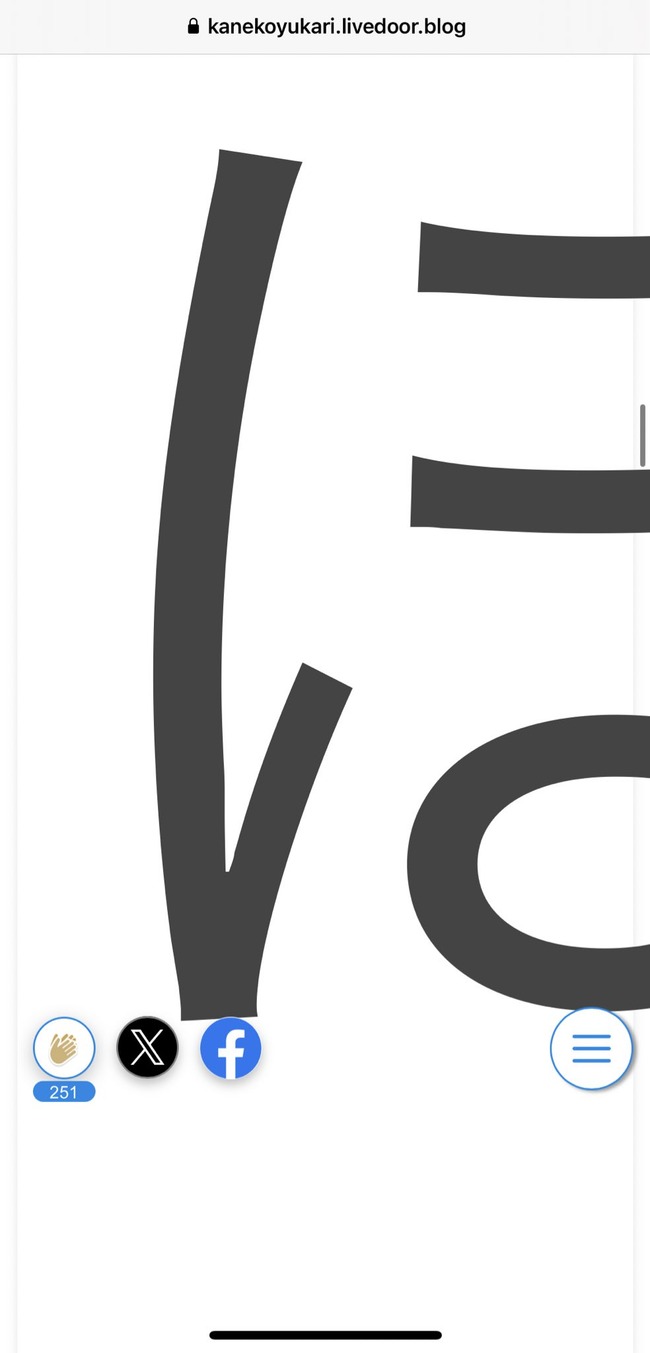 ���ͤ��椫�ꡡ̡�衡�֥�����ʸ�����ե���ȡ����������Х��˴�Ϣ��������-02