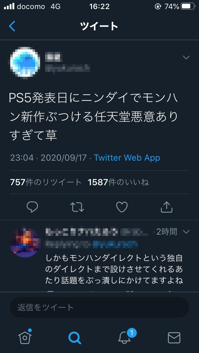 任天堂信者 Ps5発表にモンハンぶつけてくる任天堂 鬼畜過ぎて草 ニチャァ ぶつけたせいでモンハン話題になってないやん オレ的ゲーム速報 刃 任天堂信者 Ps5発表にモンハンぶつけてくる任天堂 鬼畜過ぎて草 ニチャァ ぶつけたせいでモンハン話題になってないやん オレ的ゲーム速報 刃