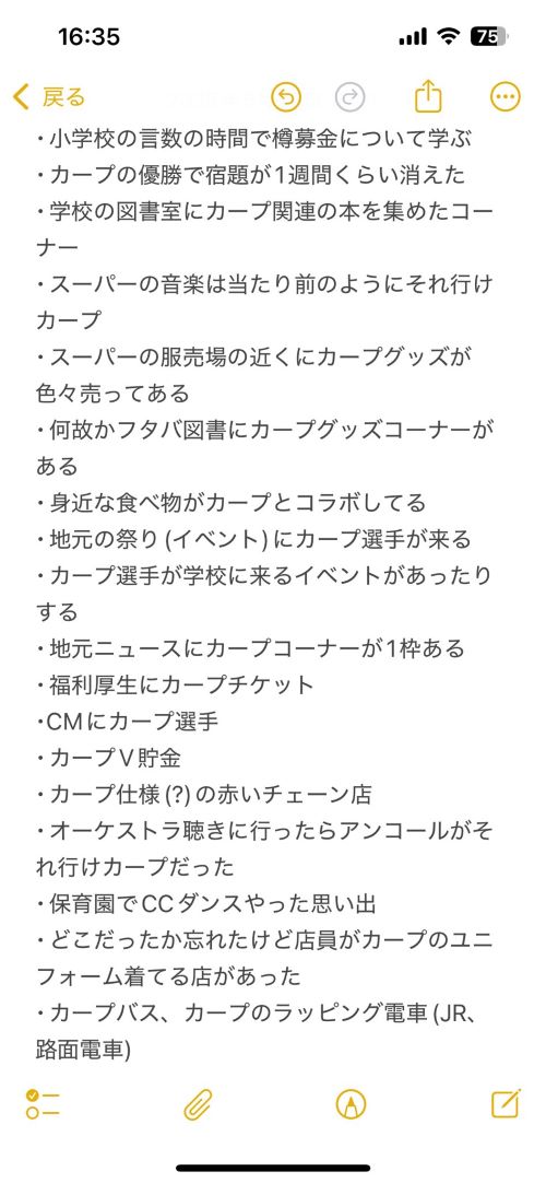 広島東洋カープ 広島カープ 地元 現地 エピソード ファン 宗教に関連した画像-02