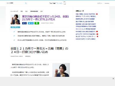 打倒コロナ 花火 全国 一斉打ち上げに関連した画像-02