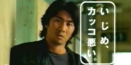 ijimekakkowarui