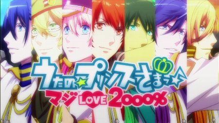 うたの☆プリンスさまっ♪ うたプリ 一番くじに関連した画像-01