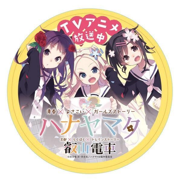 news_xlarge_hanayamata_headrmark_4x