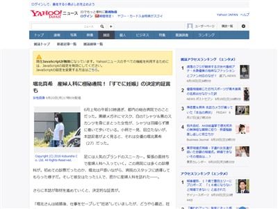 堀北真希に関連した画像-02