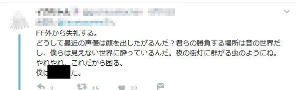 クズ過ぎ閲覧注意 女性声優へのツイッターでの性的嫌がらせを仲間同士楽しむガチクズオタク集団まとめ 男オタクの自浄作用はゼロ オレ的ゲーム速報 刃 クズ過ぎ閲覧注意 女性声優へのツイッターでの性的嫌がらせを仲間同士楽しむガチクズオタク集団まとめ 男オタクの自浄作用はゼロ オレ的ゲーム速報 刃