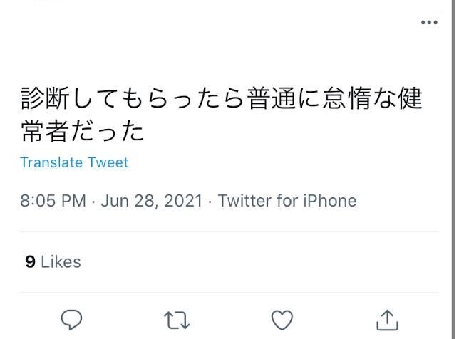 ADHD 発達障害 自称 ファッション障がい者に関連した画像-06