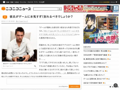 ゲームばっかりやってる彼氏とは別れるべき 考えが幼稚で思いやりがない 将来は望み薄 オレ的ゲーム速報 刃