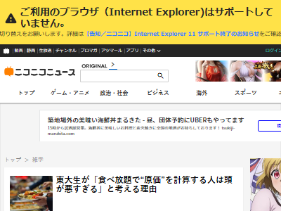 東大生 食べ放題で原価を計算する人はバカ なぜなら 原価厨はこれに反論できんの オレ的ゲーム速報 刃