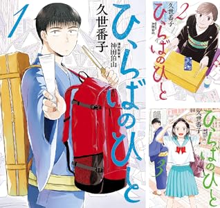 榛葉賀津也 麻生太郎 国民民主党 自民党 マンガ ひらばのひとに関連した画像-01