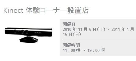 kinect1