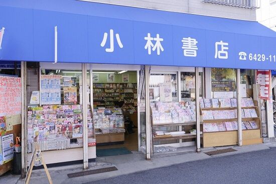 街の本屋　電子書籍　Amazon　通販　古本　図書館　ブックオフ　参考書　に関連した画像-01