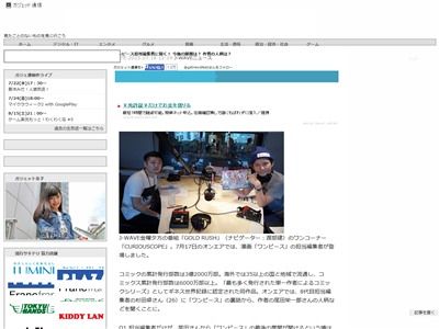 漫画 ワンピース は1巻で完結 担当編集者 尾田さんによると 60巻で半分くらい 今はまだ7割進んでないくらい オレ的ゲーム速報 刃