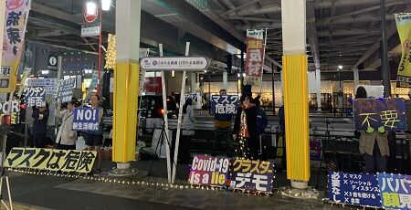 東京 新型コロナウイルス 嘘 風邪 陰謀論 PCR検査センター デモ プラカードに関連した画像-01