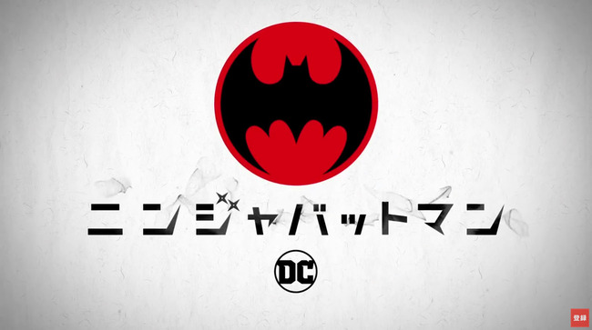 日本 戦国時代 バットマン 劇場アニメ ニンジャバットマン 予告映像 神風動画に関連した画像-02