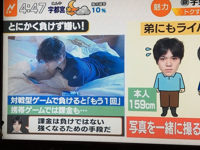 フィギュアスケート銀メダリスト 宇野選手 ゲームの課金に対してとんでもない名言を残す 課金は負けではない オレ的ゲーム速報 刃 フィギュアスケート銀メダリスト 宇野選手 ゲームの課金に対してとんでもない名言を残す 課金は負けではない オレ的ゲーム速報 刃