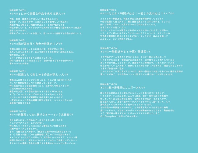 超当たる オタクタイプ診断 が話題に 10以上のタイプ別診断 オレ的ゲーム速報 刃 超当たる オタクタイプ診断 が話題に 10以上のタイプ別診断 オレ的ゲーム速報 刃