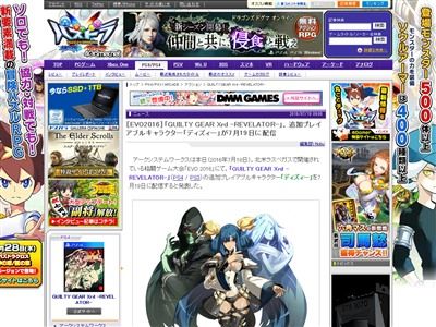 ギルティギア イグザード レベレーター ついに ディズィー が明日7月19日より参戦 一週間限定で無料配信 かわえええええ オレ的ゲーム速報 刃