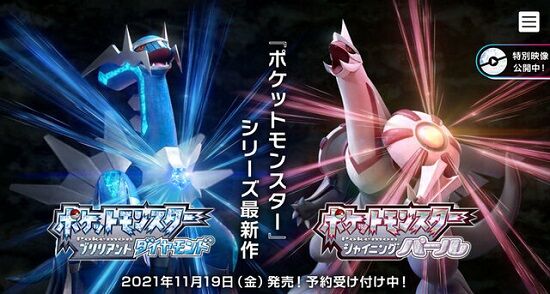 悲報 ポケモン ダイパリメイク 買取価格崩壊が止まらない 14年前発売のプラチナ以下の値段に オレ的ゲーム速報 刃