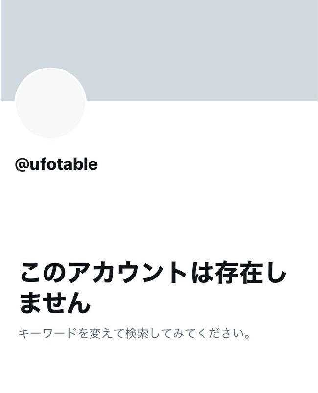 ���˥������ҡ�ufotable��������X����롡������������æ�ǡ��ü�����ü�ꡡ������ʬ��BAN�˴�Ϣ��������-02