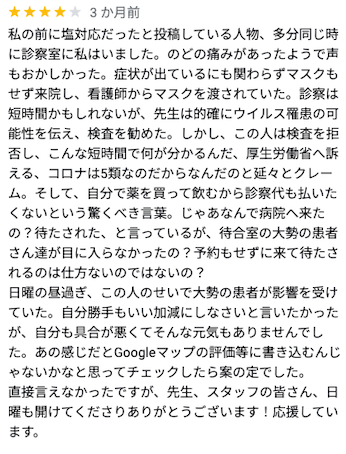 Google����ӥ塼����Ƚ�����ס��±������ŵ��ء�ɾ���������ߤ˴�Ϣ��������-03