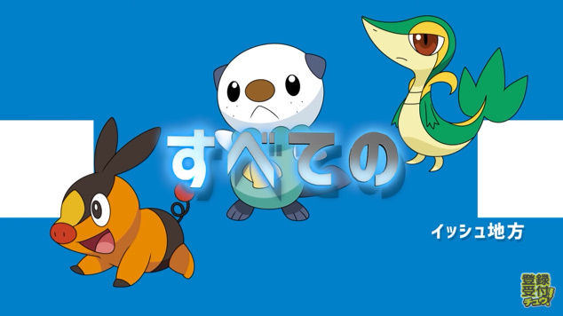 アニメ ポケットモンスター 新シリーズが放送決定 これまでゲームに登場したすべての世界が舞台に オレ的ゲーム速報 刃